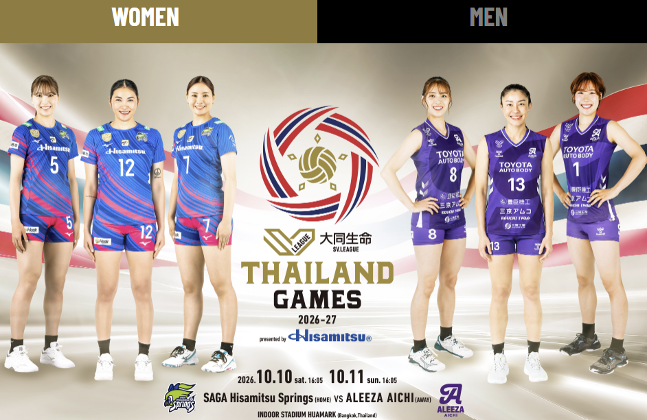 일본 프로배구, 국내 넘어 아시아로…방콕서 정규리그 첫 해외 개최 원문 대표 이미지